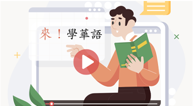 Credits&Certification 教育學分